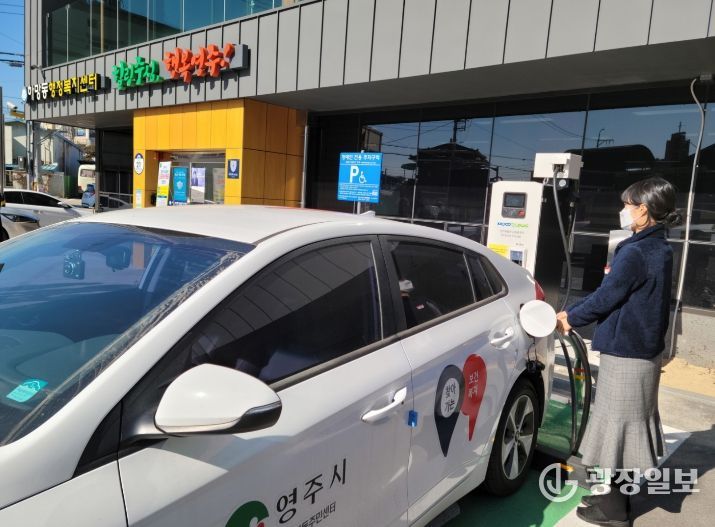 영주시는 오는 3월26일부터 전기차 완속충전기 설치 지원사업을 추진한다
