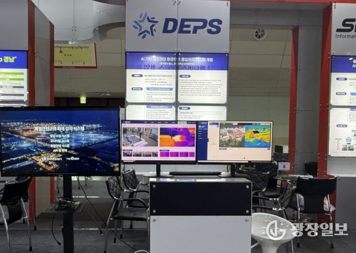 (주)뎁스 지능형 화재감지시스템 개발