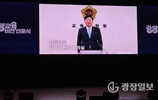 광양교육지원청에서 AI로 제작한 김정희 전남도의회 교육위원장의 축사영상 캡쳐사진