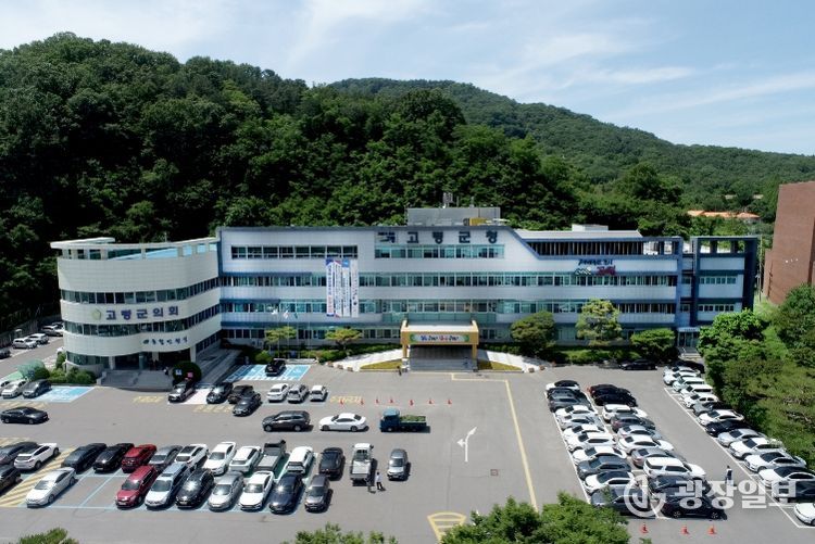 고령군청