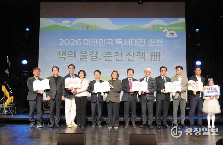 대한민국 독서대전 책의도시 선포식_내빈 단체사진