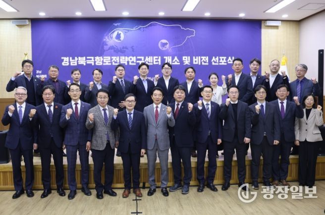 북극항로전략연구센터개소식