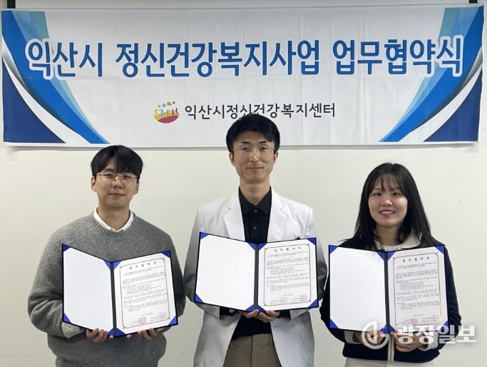 익산시, 학교와 손잡고 청소년 마음건강 지킨다