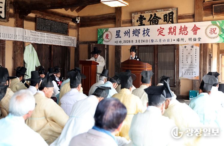 성주향교 춘계 석전대제 봉행으로 유교 정신 되새겨