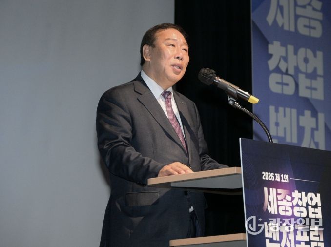 세종창업벤처포럼