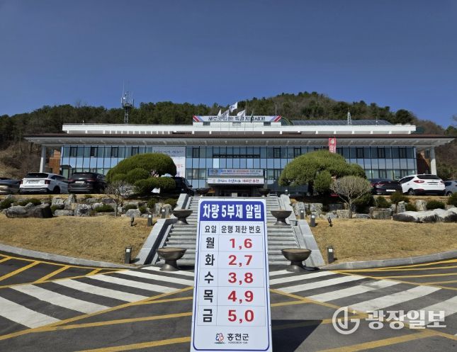 홍천군, 에너지 위기 극복을 위한 공공부문 차량 5부제 시행