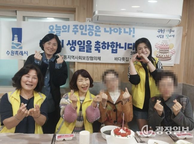수원시 권선구 호매실동 지역사회보장협의체, 취약계층 생일축하 사업 추진