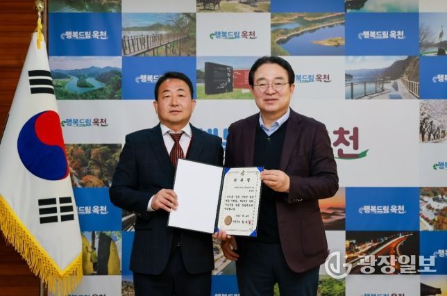 옥천군, 무료 법률 상담관에 민병연 상담관 위촉