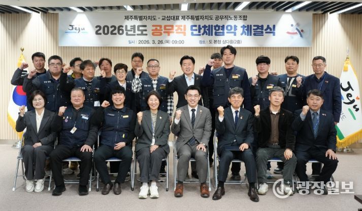 2026년도 공무직 단체협약