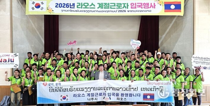 나주시는 지난 23일 농업기술센터 강당에서 외국인 계절근로자 입국환영식을 가졌다.