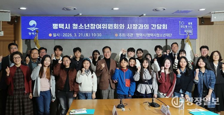 평택시, 2026년 제19기 청소년참여위원회 위원 위촉식 개최