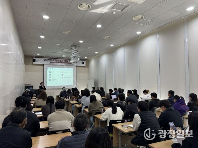 양주시, 2026년 지방보조금 역량 강화 교육 실시