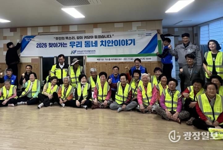 장흥군, 전남자치경찰위원회 ‘우리동네 치안이야기’ 참여