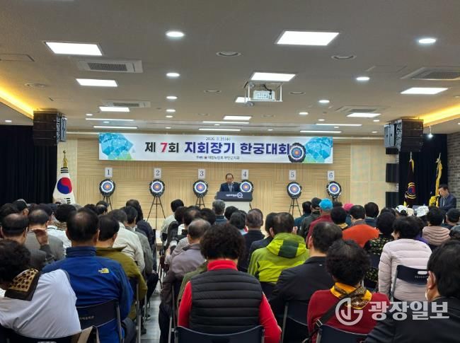 제7회 지회장기 한궁대회
