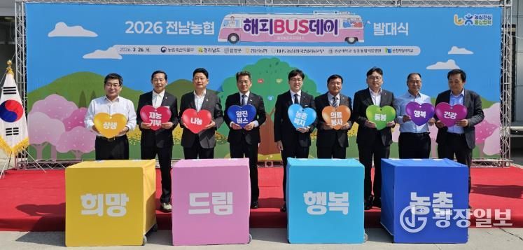 해피BUS데이 발대식 사진