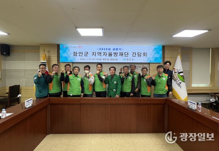 함안군 지역자율방재단, 주민대피지원단 교육·간담회 개최