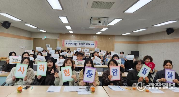 사하구, 2026년 의료·요양 통합돌봄 사업 동 담당자 및 유관기관 실무자 교육 실시