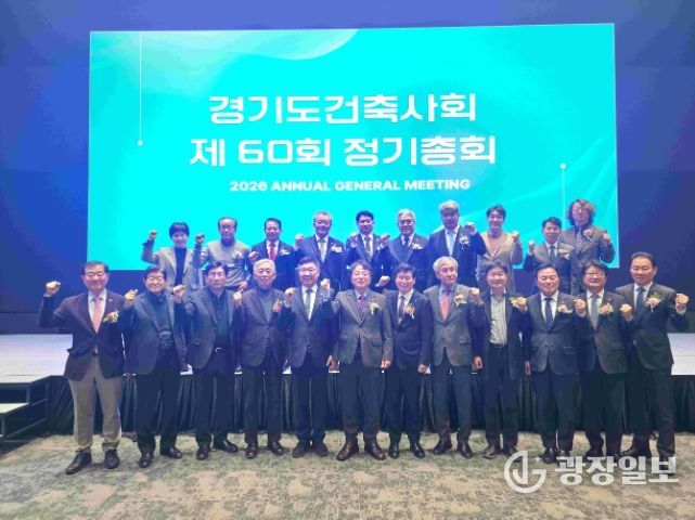 김태희 의원, 경기도건축사회 정기총회 참석…건축문화 확산·현장 소통 필요성 강조