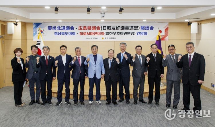 히로시마현의회 도의회 방문