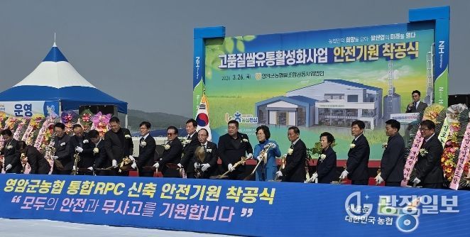 고품질쌀유통활성화사업 착공식