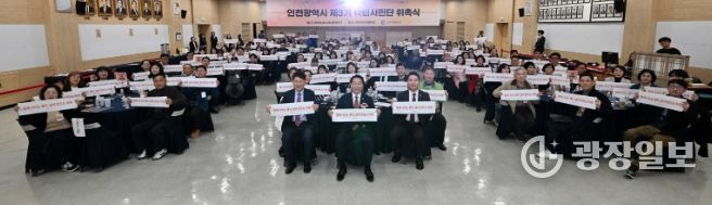 유정복 인천광역시장이 26일 시청 대회의실에서 열린 '인천광역시 제3기 숙의시민단 위촉식'에서 참석자들과 기념촬영을 하고 있다.