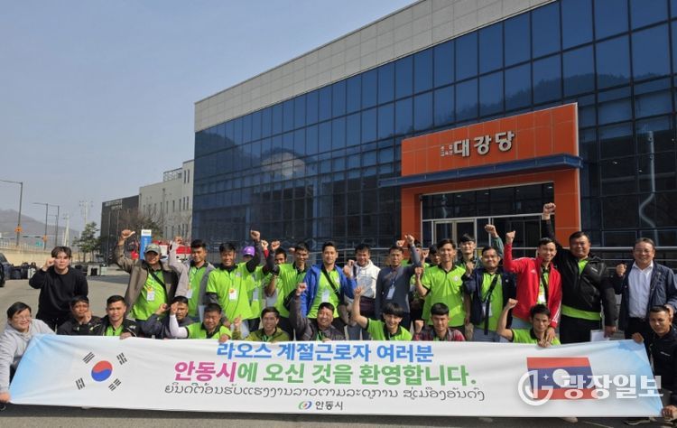 안동시, 공공형 외국인 계절근로자 배치 시작