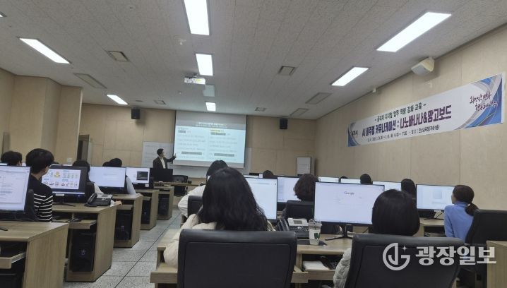 광주시, 공직자 대상 생성형 인공지능 활용 디지털 역량 강화 교육 실시