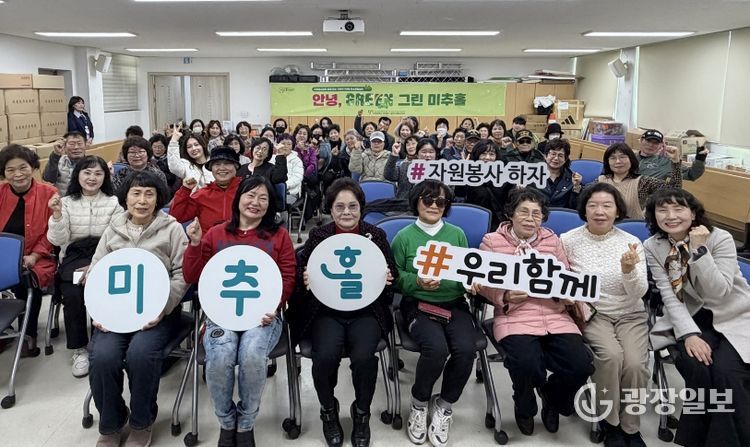 자치협력과(안녕 그린 미추홀 다짐 대회)