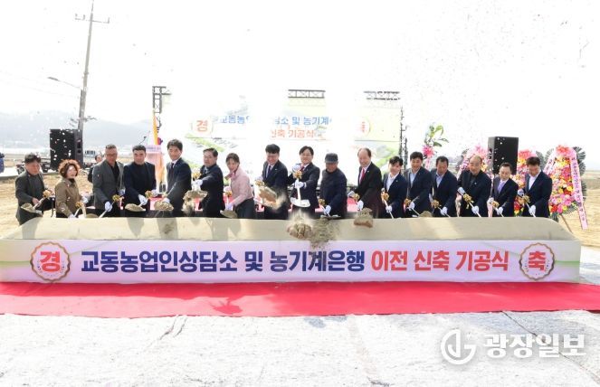 농업인상담소 및 농기계은행 이전 신축