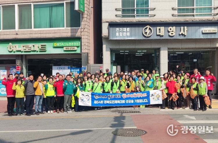 예천군 환경단체, 도민체전 맞이 성화 봉송길 쓰담달리기 추진
