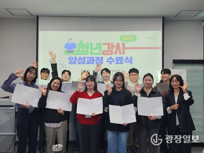 청년강사 양성과정 수료