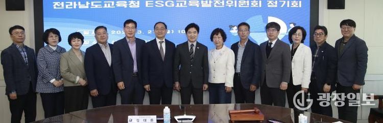 김대중 전라남도교육감과 ESG교육발전위원들이 27일 청사 상황실에서 ‘ESG교육발전위원회 정기회’를 마친 뒤 기념사진 촬영을 하고 있다.