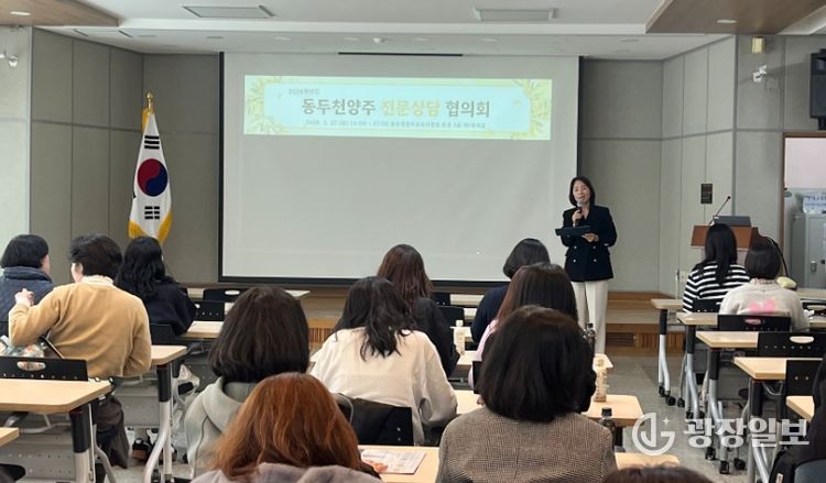 2026 Wee프로젝트 전문상담인력 소통협의회