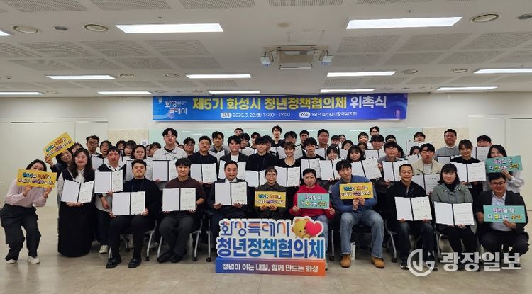 청년위원들이 위촉장을 수여받고 힘찬 출발을 다짐하며 '파이팅' 포즈를 취하고 있다.