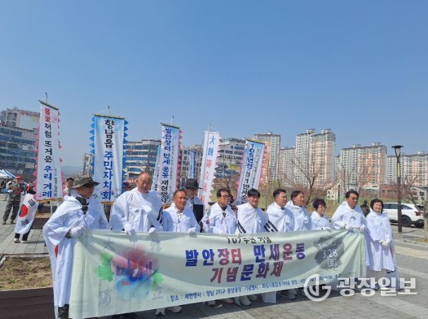 행사 참여자들이 '발안장터 만세운동 기념 문화제' 현수막을 펼쳐 보이며 기념 촬영을 하고 있다.