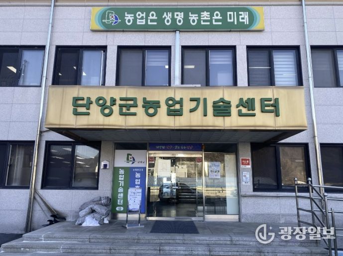 단양군농업기술센터 전경