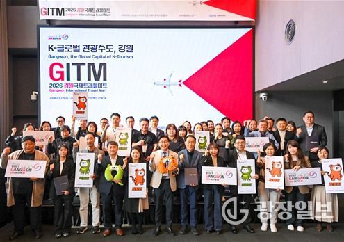 2026 강원국제트래블마트
