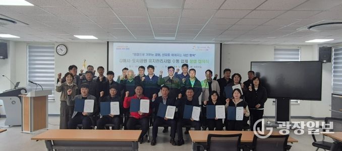 김해시 248개 도시공원 유지관리 추진