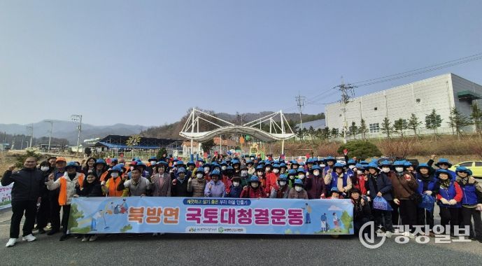 홍천군 북방면 건강 플러스 위원회, '봄맞이 국토 대청결 운동' 실시