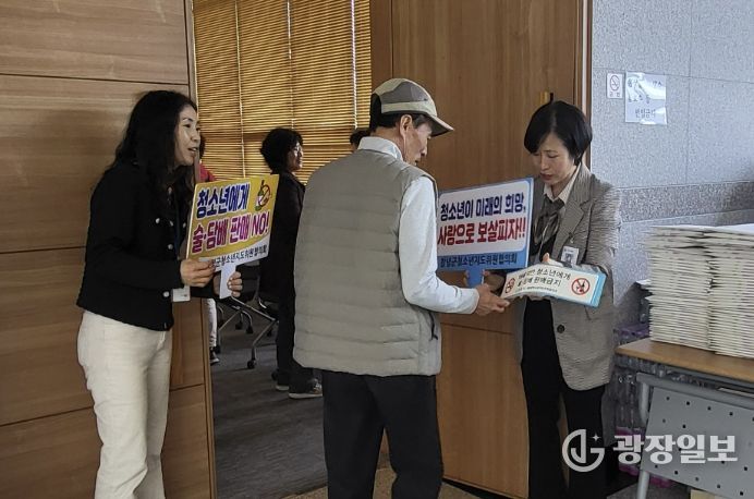 일반음식점 위생교육 현장에서 영업자에게 청소년 보호 홍보 활동을 하고 있다