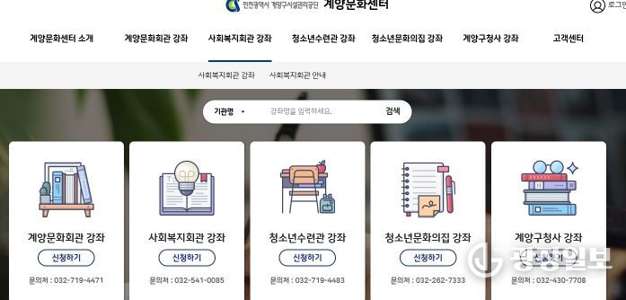 계양구시설관리공단, 계양문화센터 수강료 할인 확대