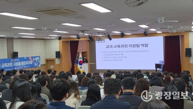 ‘중등 교과 교육과정 지원팀 통합워크숍’