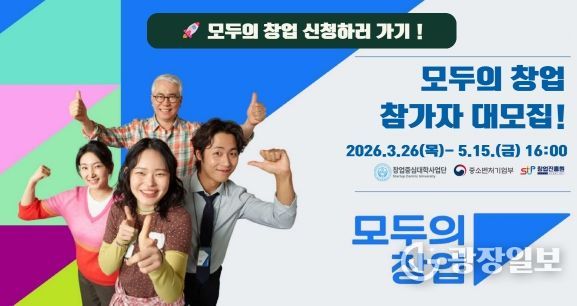 ‘모두의 창업 프로젝트’ 도전자 모집