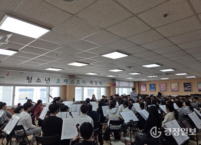 , 청소년오케스트라 개강식