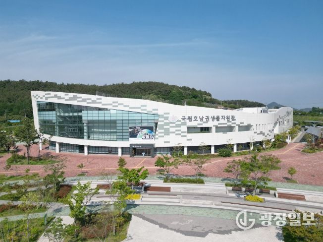 국립호남권생물자원관