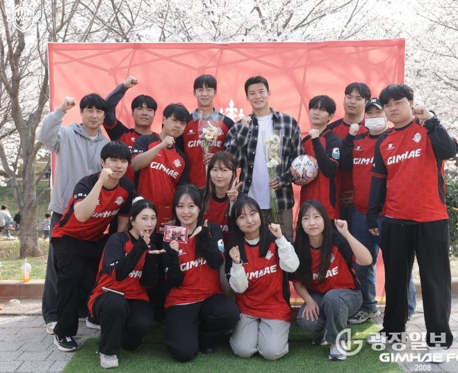 ‘김해FC2008 팬즈데이’ 통해 지역 밀착 행보
