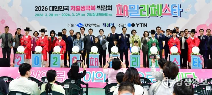 복사꽃 피는 봄, 가족의 웃음으로 물든 ‘패밀리 페스타’ 성료