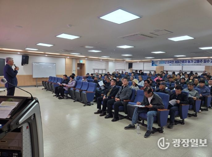 외국인 계절근로자 농가 교육