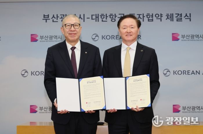 박형준 시장, “서부산을 미래 항공우주산업의 산실로”… ㈜대한항공과 2천억 원 규모 투자양해각서 체결