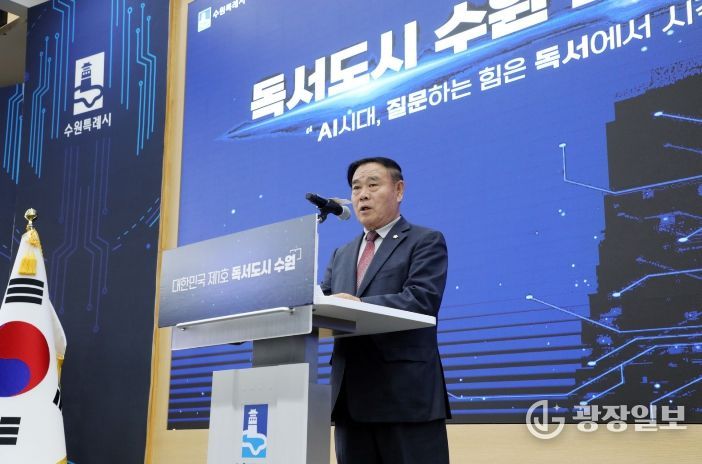 이재식 수원특례시의회 의장이 30일 열린 「독서도시 수원 비전 선포식」에서 축사를 하고 있다.